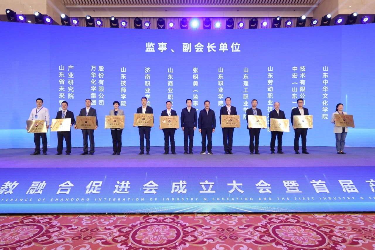 开云(中国当选山东省产教融合促进会副会长单位
