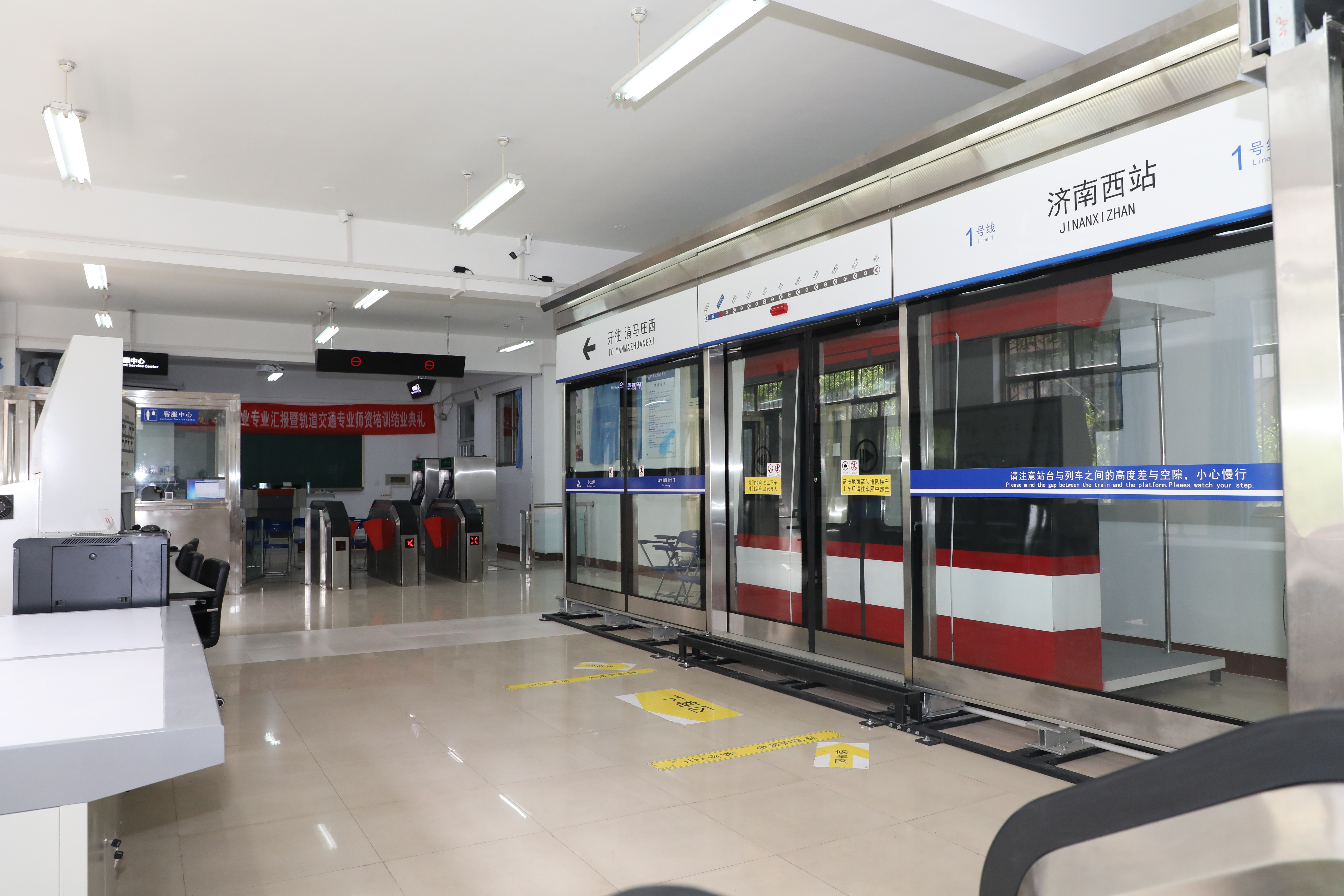 轨道交通车站综合实训中心