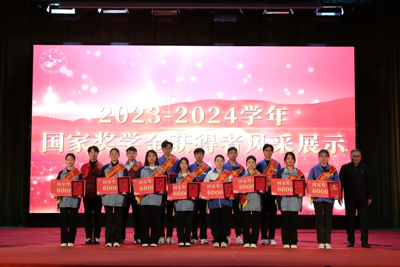 党委书记李庆义为获得2024年度国家奖学金的同学颁奖