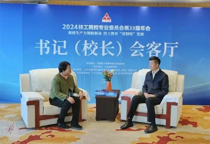 党委副书记刘保俭接受书记校长直播间采访