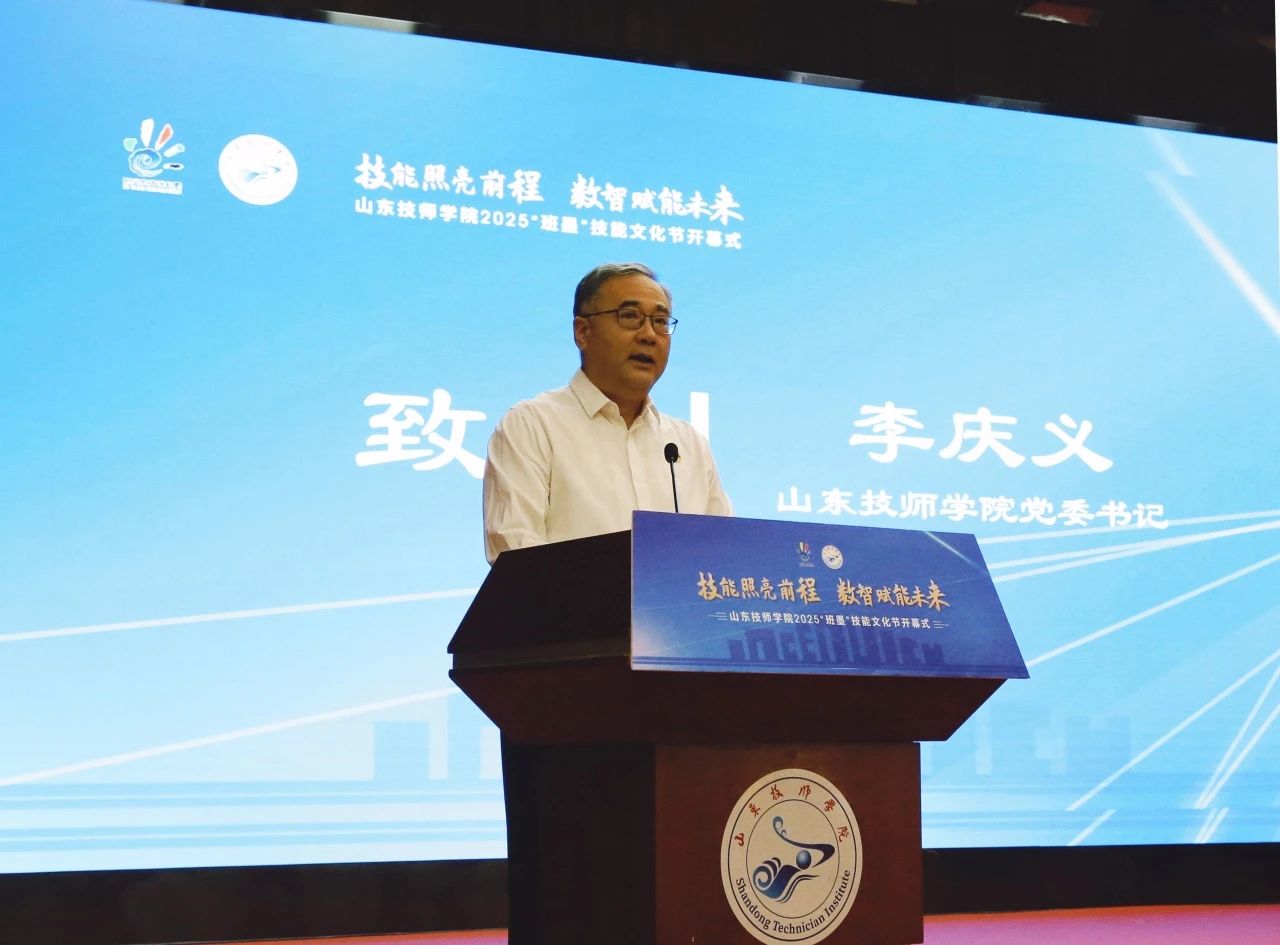 学院党委书记李庆义致辞