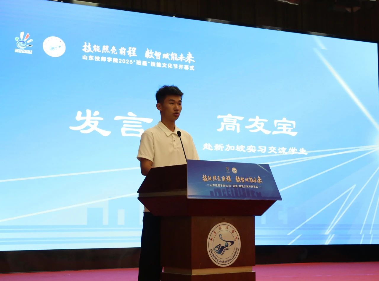 学院师生代表发言